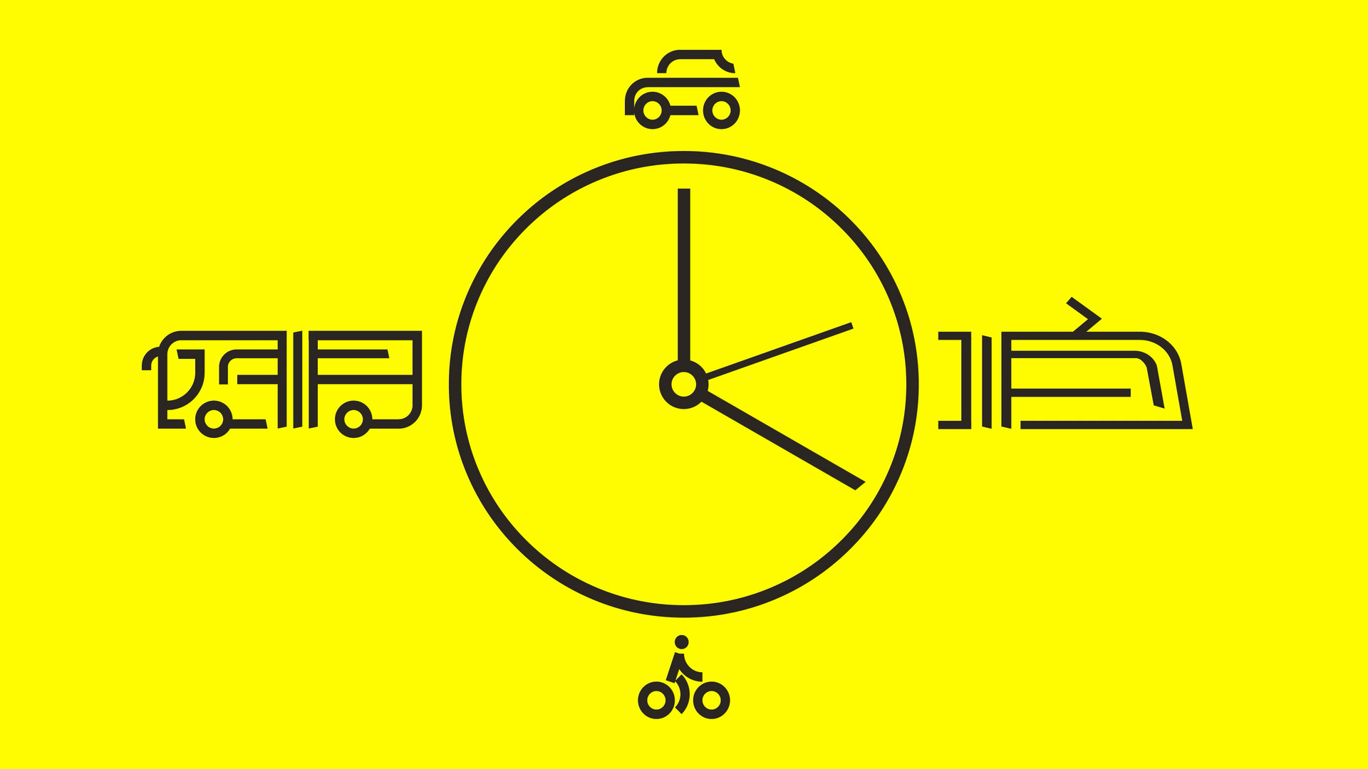 Verschiedene Icons von Verkehrsmitteln bilden eine Stadtszene nach. Titel: Regionales Verkehrsmanagement.